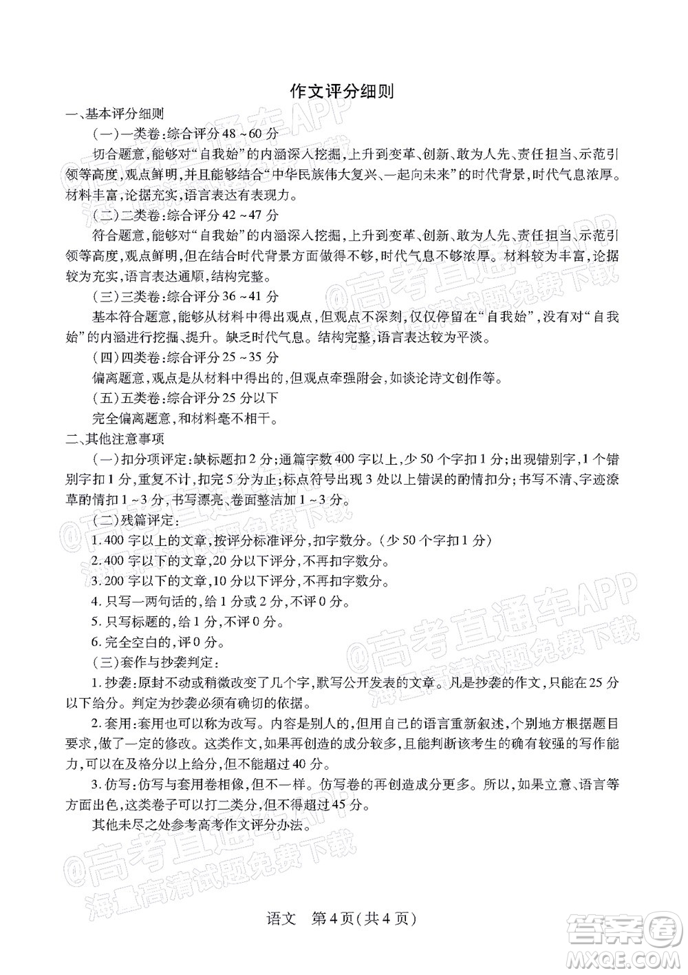 智慧上進2021-2022學(xué)年高三年級二輪復(fù)習階段測試語文試題及答案