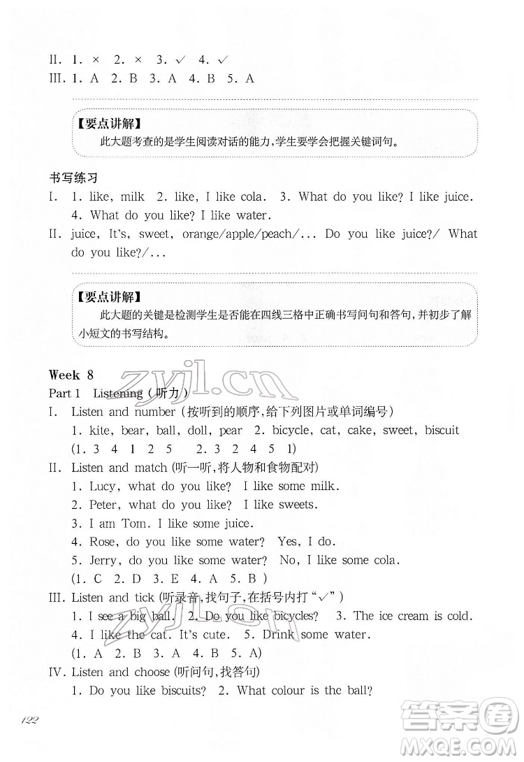 華東師范大學(xué)出版社2022一課一練一年級(jí)英語N版第二學(xué)期華東師大版答案