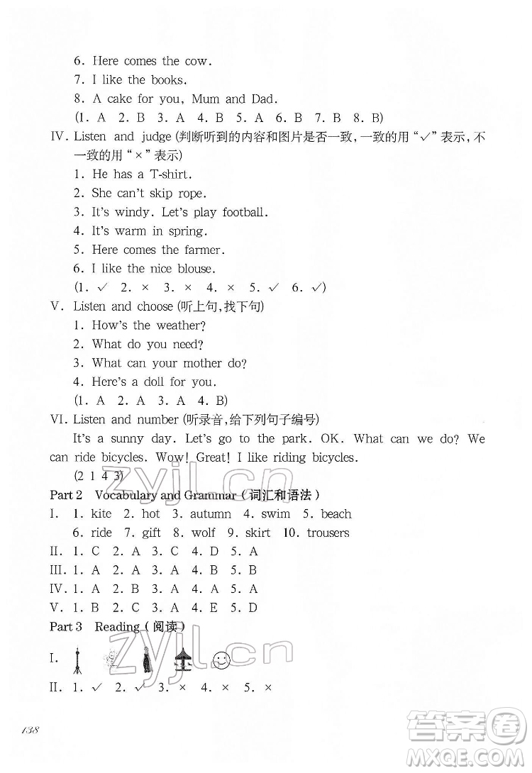 華東師范大學(xué)出版社2022一課一練一年級(jí)英語N版第二學(xué)期華東師大版答案