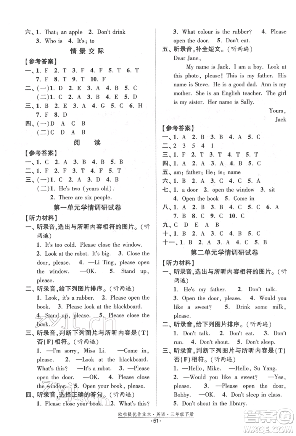 江蘇鳳凰美術出版社2022歐拉提優(yōu)作業(yè)本三年級英語下冊譯林版參考答案