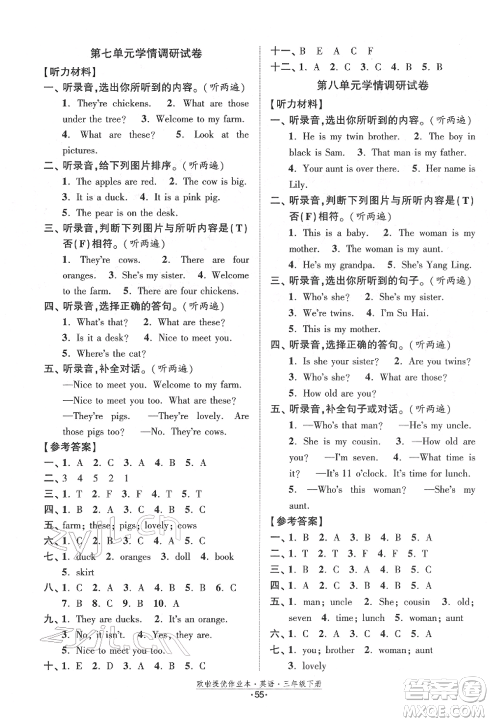 江蘇鳳凰美術出版社2022歐拉提優(yōu)作業(yè)本三年級英語下冊譯林版參考答案