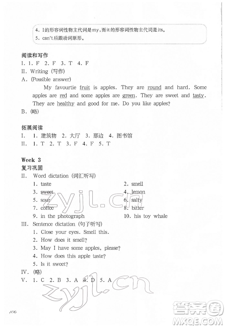 華東師范大學(xué)出版社2022一課一練三年級英語N版第二學(xué)期增強(qiáng)版華東師大版答案