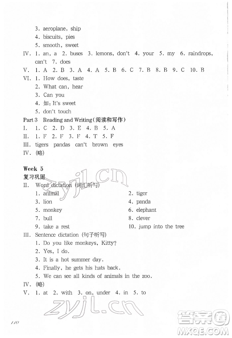 華東師范大學(xué)出版社2022一課一練三年級英語N版第二學(xué)期增強(qiáng)版華東師大版答案