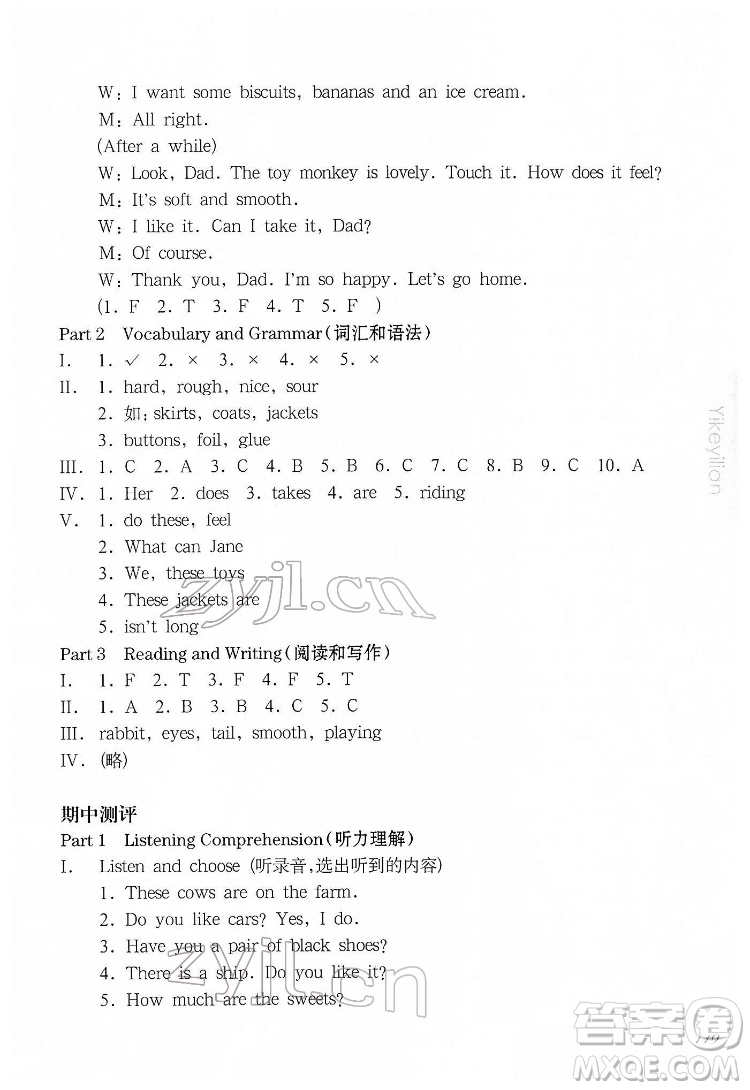 華東師范大學(xué)出版社2022一課一練三年級英語N版第二學(xué)期增強(qiáng)版華東師大版答案