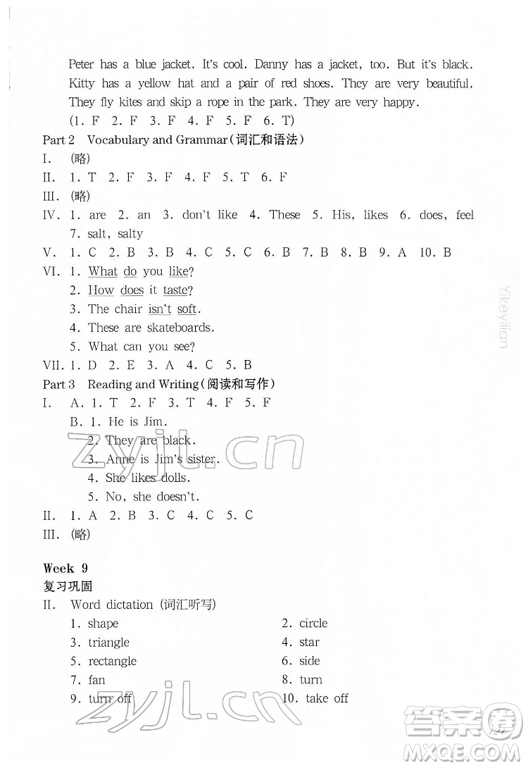 華東師范大學(xué)出版社2022一課一練三年級英語N版第二學(xué)期增強(qiáng)版華東師大版答案