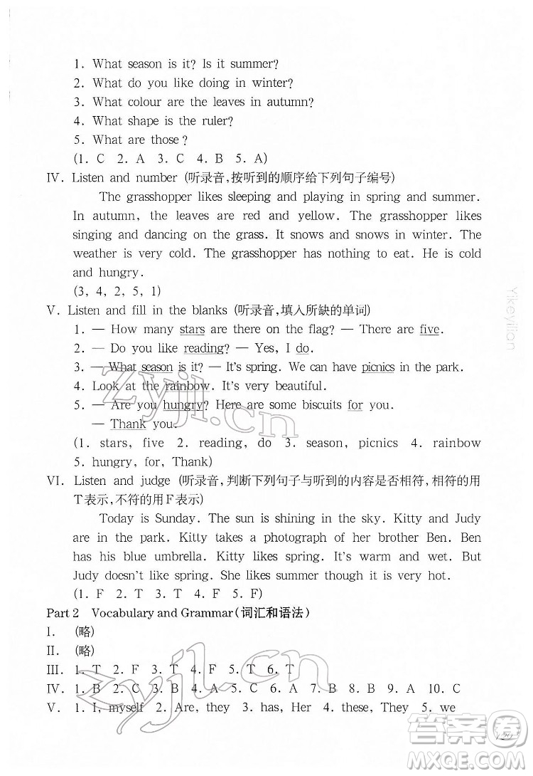 華東師范大學(xué)出版社2022一課一練三年級英語N版第二學(xué)期增強(qiáng)版華東師大版答案