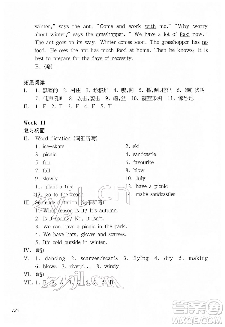 華東師范大學(xué)出版社2022一課一練三年級英語N版第二學(xué)期增強(qiáng)版華東師大版答案