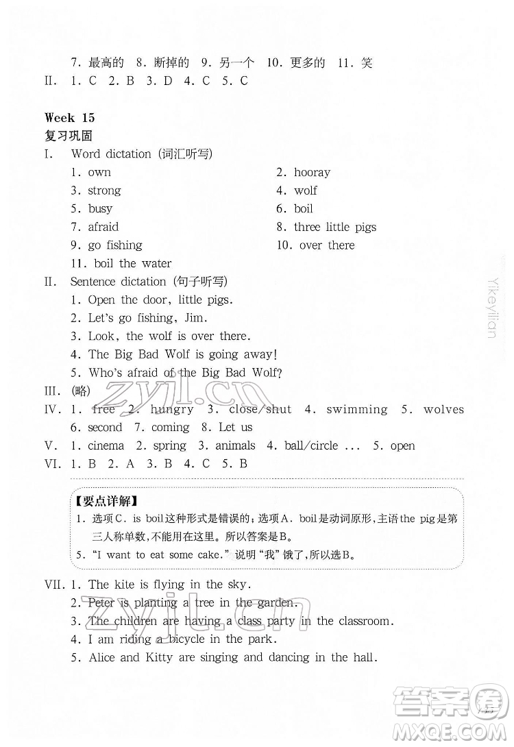 華東師范大學(xué)出版社2022一課一練三年級英語N版第二學(xué)期增強(qiáng)版華東師大版答案