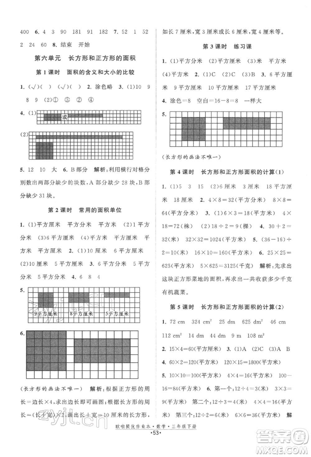 江蘇鳳凰美術(shù)出版社2022歐拉提優(yōu)作業(yè)本三年級數(shù)學(xué)下冊蘇教版參考答案