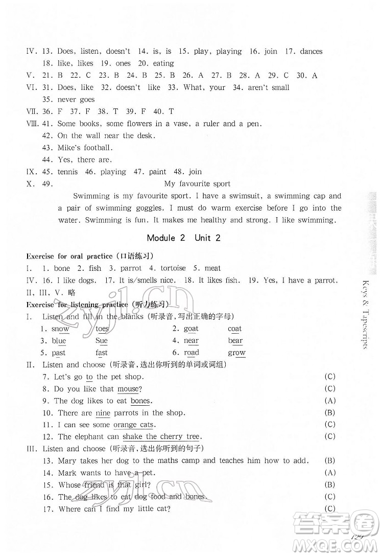 華東師范大學(xué)出版社2022一課一練四年級英語第二學(xué)期華東師大版答案