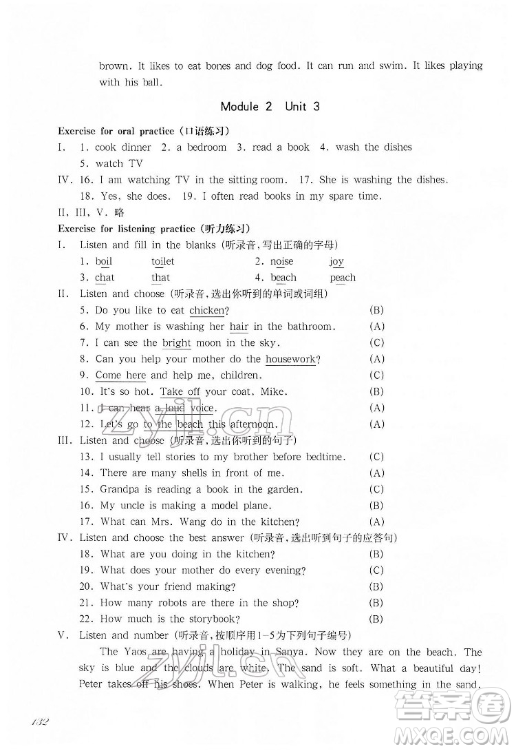 華東師范大學(xué)出版社2022一課一練四年級英語第二學(xué)期華東師大版答案