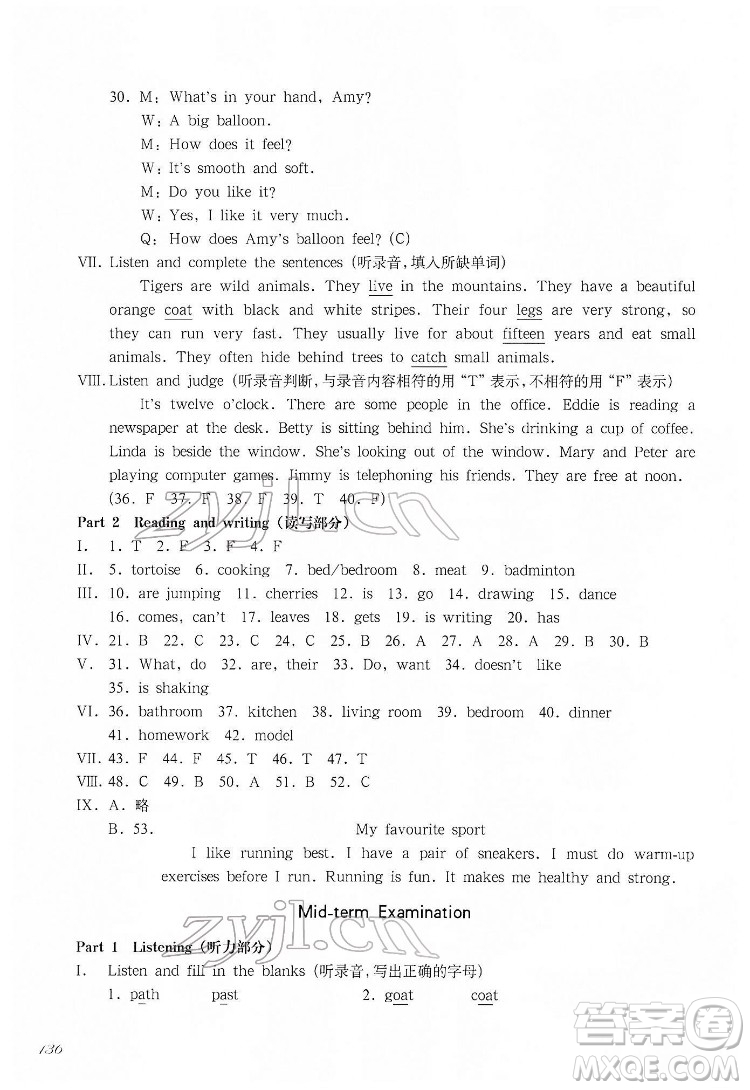 華東師范大學(xué)出版社2022一課一練四年級英語第二學(xué)期華東師大版答案