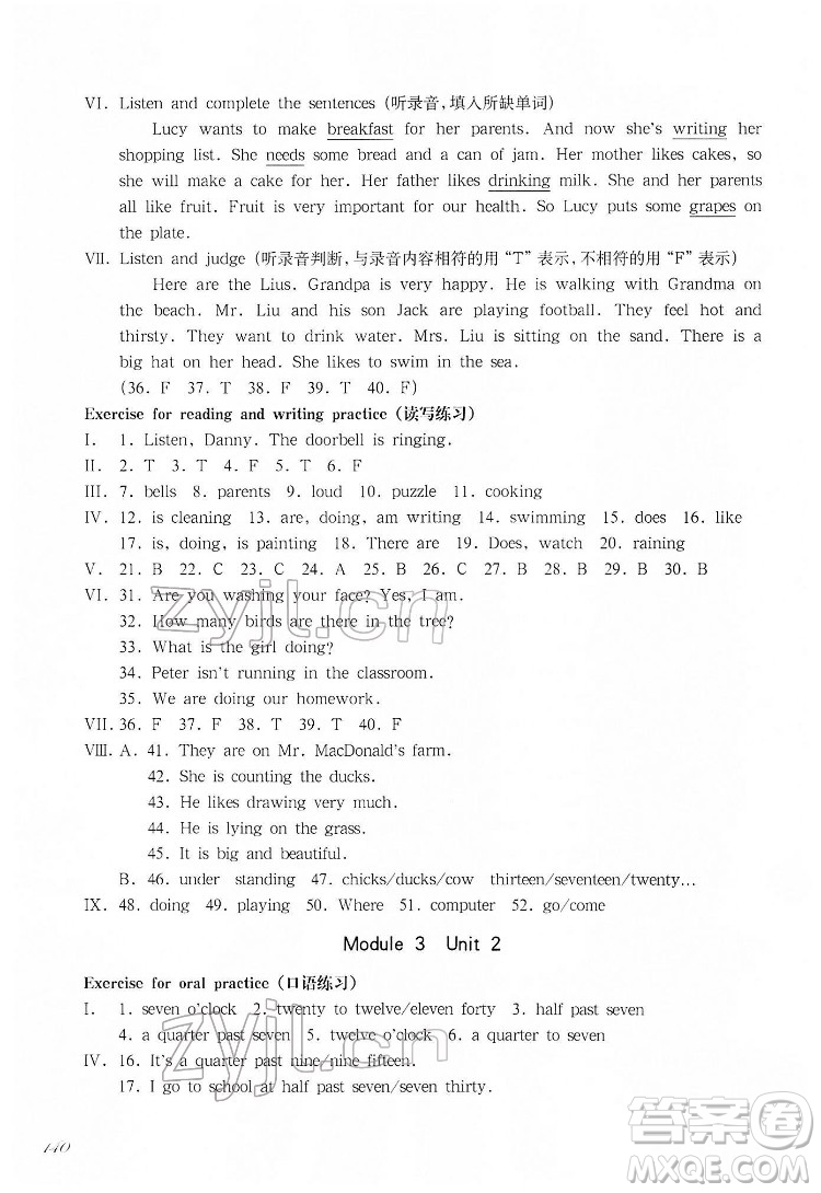 華東師范大學(xué)出版社2022一課一練四年級英語第二學(xué)期華東師大版答案