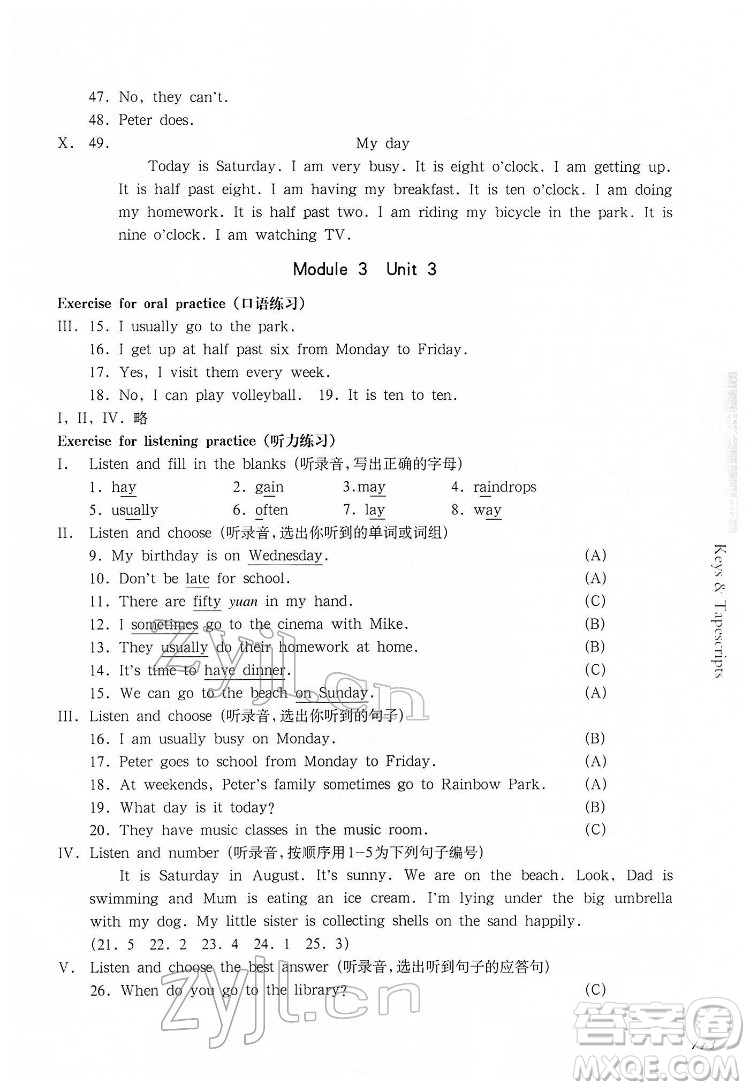 華東師范大學(xué)出版社2022一課一練四年級英語第二學(xué)期華東師大版答案