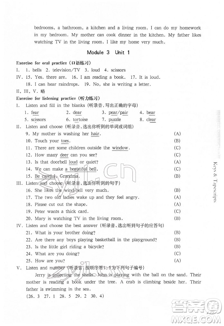 華東師范大學(xué)出版社2022一課一練四年級英語第二學(xué)期華東師大版答案