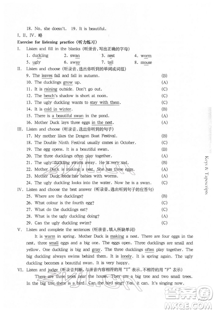 華東師范大學(xué)出版社2022一課一練四年級英語第二學(xué)期華東師大版答案