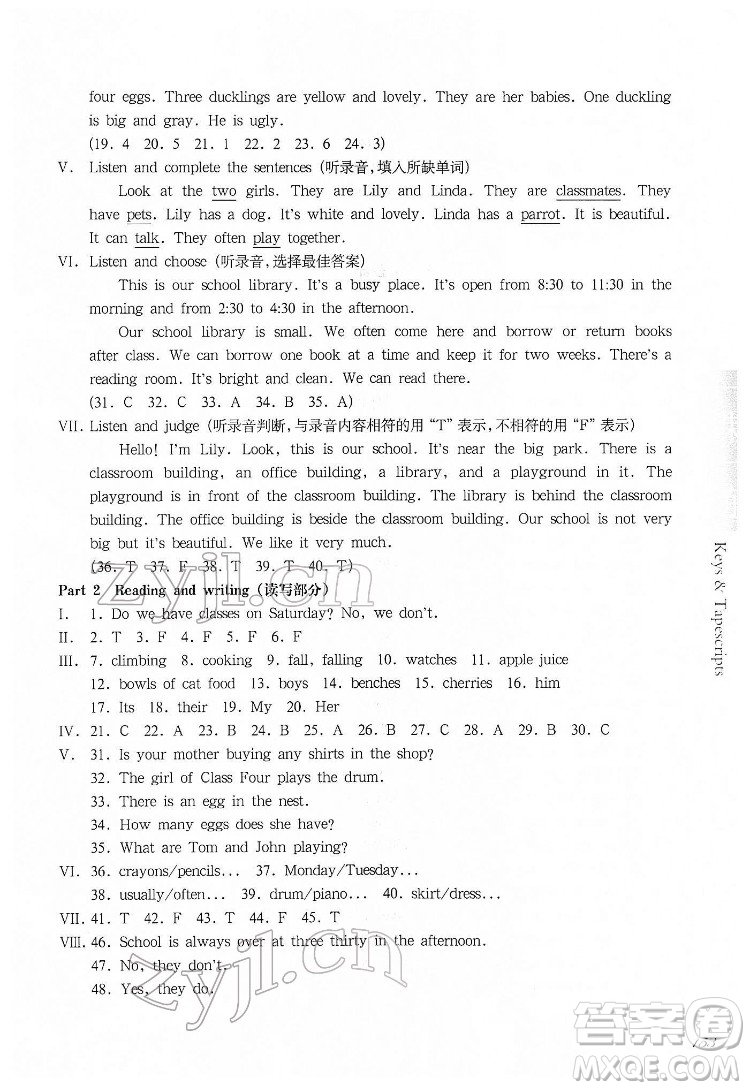 華東師范大學(xué)出版社2022一課一練四年級英語第二學(xué)期華東師大版答案