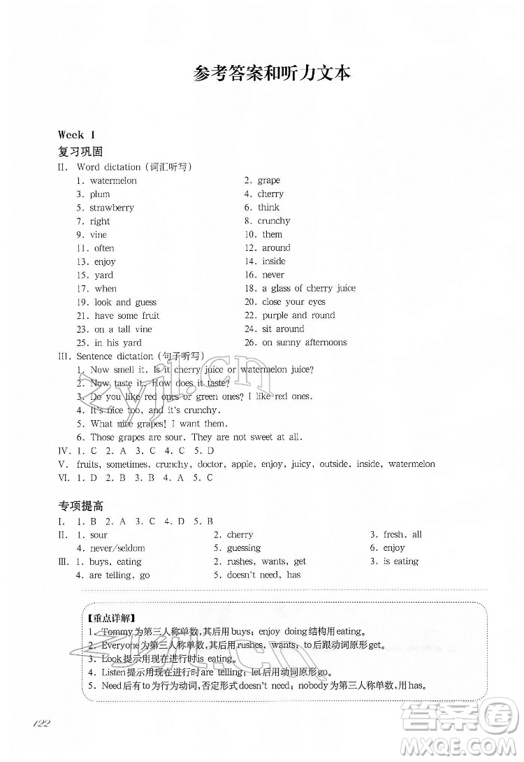 華東師范大學(xué)出版社2022一課一練四年級(jí)英語(yǔ)N版第二學(xué)期增強(qiáng)版華東師大版答案