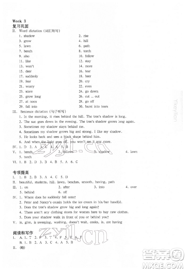 華東師范大學(xué)出版社2022一課一練四年級(jí)英語(yǔ)N版第二學(xué)期增強(qiáng)版華東師大版答案