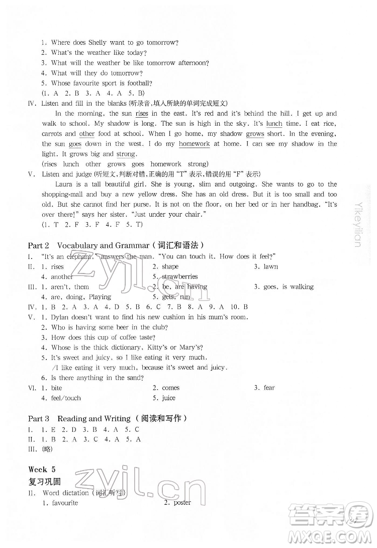 華東師范大學(xué)出版社2022一課一練四年級(jí)英語(yǔ)N版第二學(xué)期增強(qiáng)版華東師大版答案