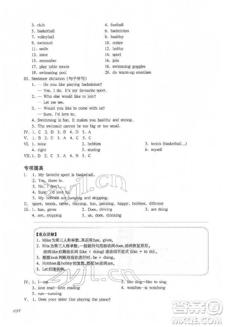 華東師范大學(xué)出版社2022一課一練四年級(jí)英語(yǔ)N版第二學(xué)期增強(qiáng)版華東師大版答案