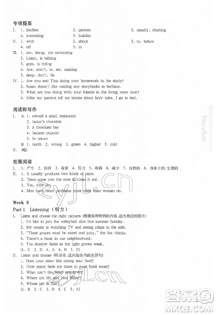 華東師范大學(xué)出版社2022一課一練四年級(jí)英語(yǔ)N版第二學(xué)期增強(qiáng)版華東師大版答案