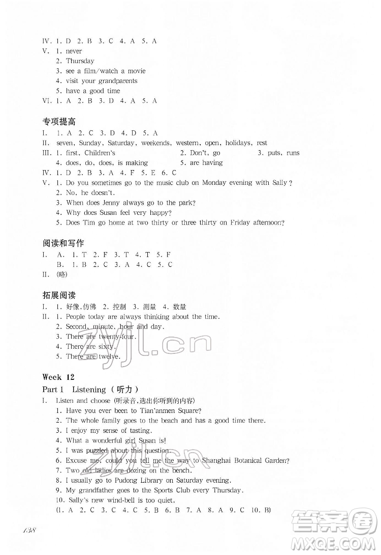 華東師范大學(xué)出版社2022一課一練四年級(jí)英語(yǔ)N版第二學(xué)期增強(qiáng)版華東師大版答案