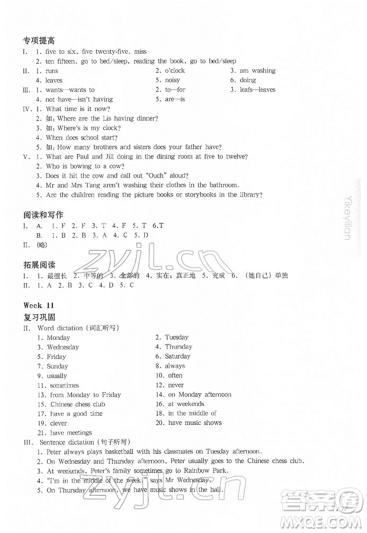 華東師范大學(xué)出版社2022一課一練四年級(jí)英語(yǔ)N版第二學(xué)期增強(qiáng)版華東師大版答案