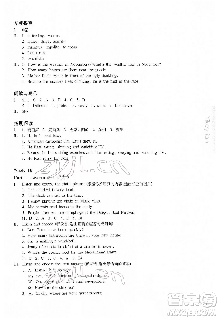 華東師范大學(xué)出版社2022一課一練四年級(jí)英語(yǔ)N版第二學(xué)期增強(qiáng)版華東師大版答案