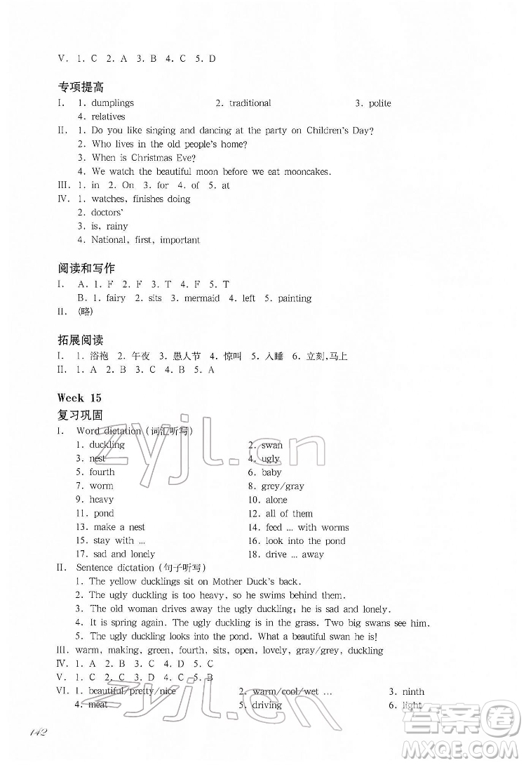 華東師范大學(xué)出版社2022一課一練四年級(jí)英語(yǔ)N版第二學(xué)期增強(qiáng)版華東師大版答案