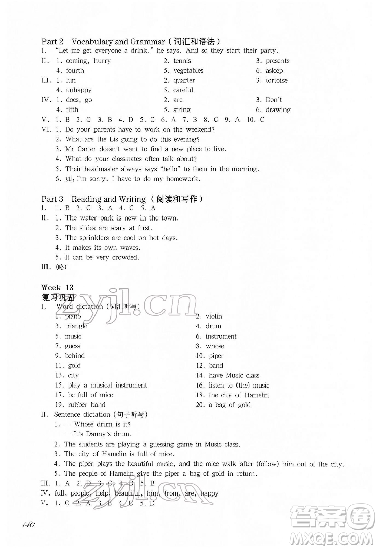 華東師范大學(xué)出版社2022一課一練四年級(jí)英語(yǔ)N版第二學(xué)期增強(qiáng)版華東師大版答案