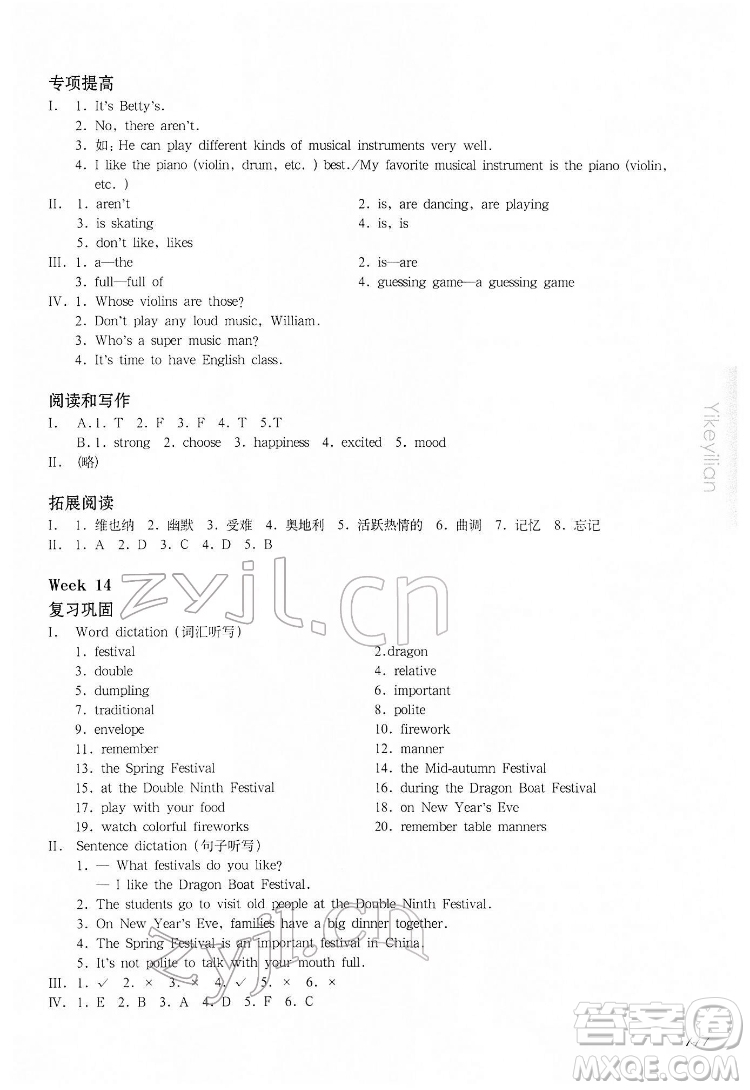 華東師范大學(xué)出版社2022一課一練四年級(jí)英語(yǔ)N版第二學(xué)期增強(qiáng)版華東師大版答案