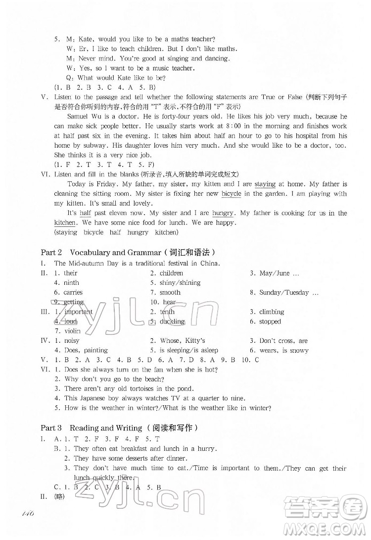 華東師范大學(xué)出版社2022一課一練四年級(jí)英語(yǔ)N版第二學(xué)期增強(qiáng)版華東師大版答案