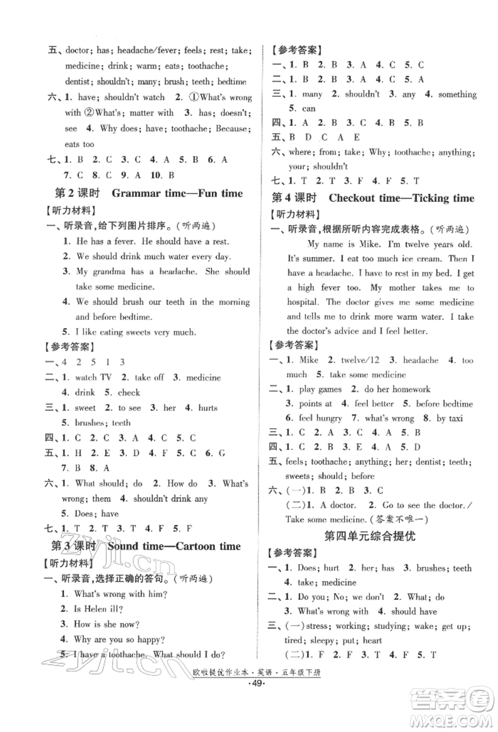 江蘇鳳凰美術出版社2022歐拉提優(yōu)作業(yè)本五年級英語下冊譯林版參考答案