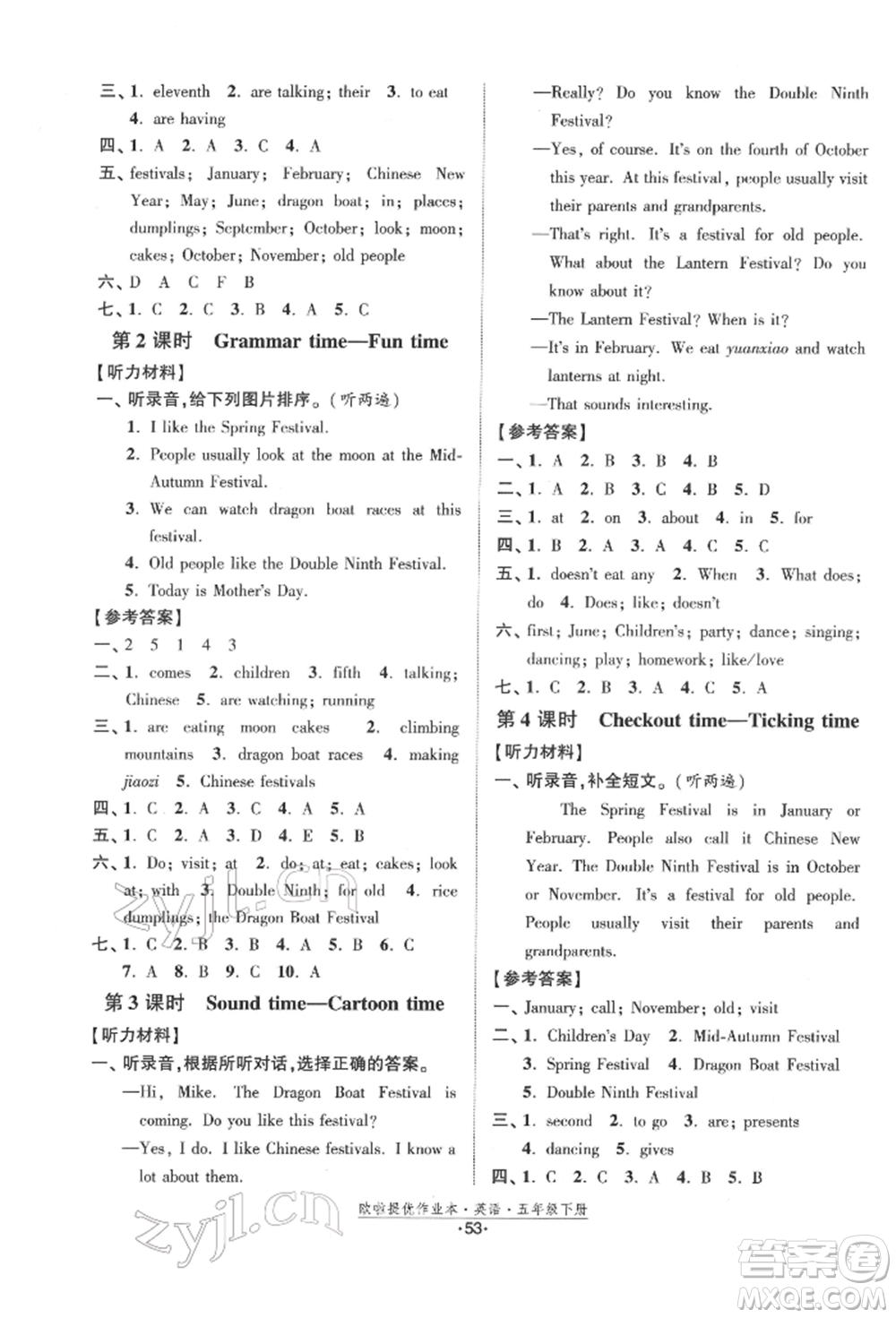 江蘇鳳凰美術出版社2022歐拉提優(yōu)作業(yè)本五年級英語下冊譯林版參考答案