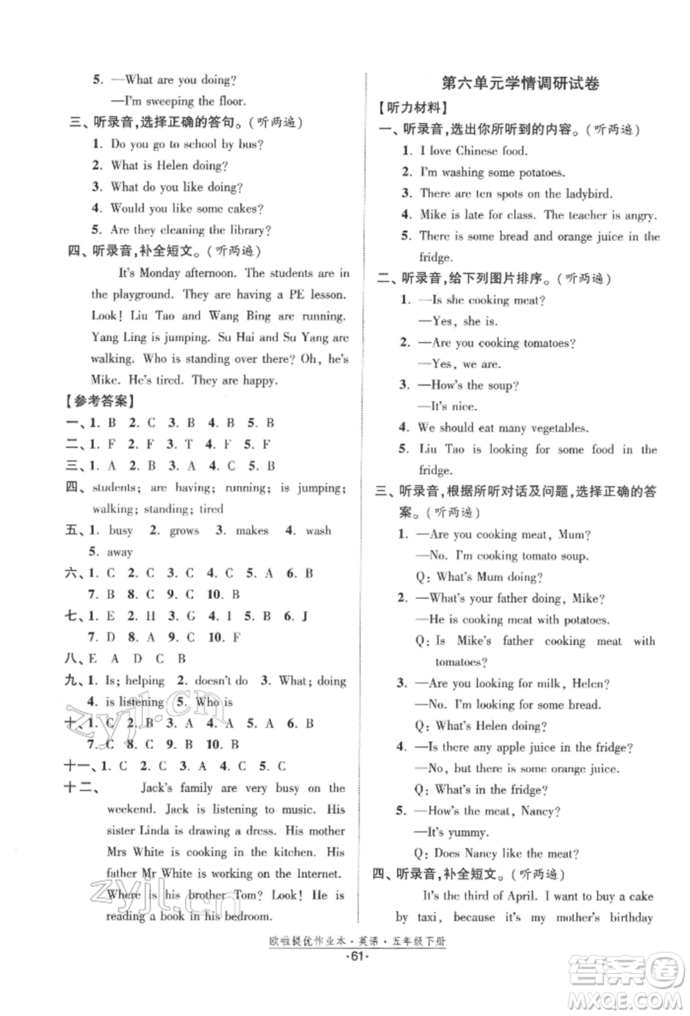 江蘇鳳凰美術出版社2022歐拉提優(yōu)作業(yè)本五年級英語下冊譯林版參考答案