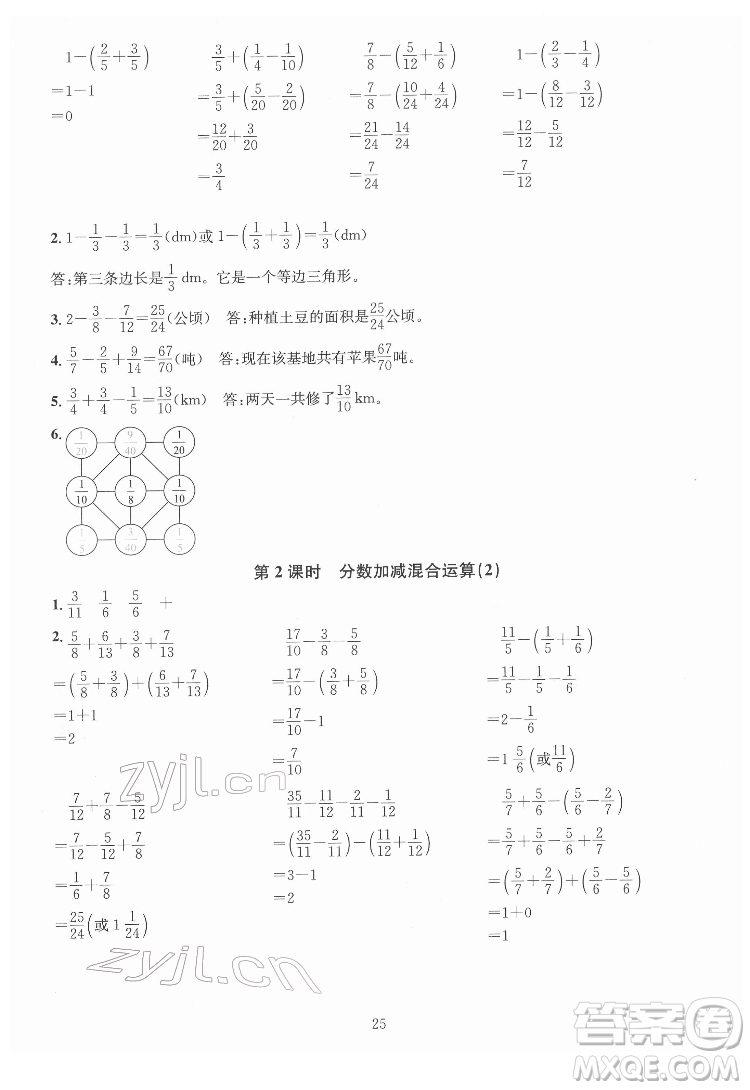 華東師范大學出版社2022一課一練數(shù)學A版五年級下冊人教版答案