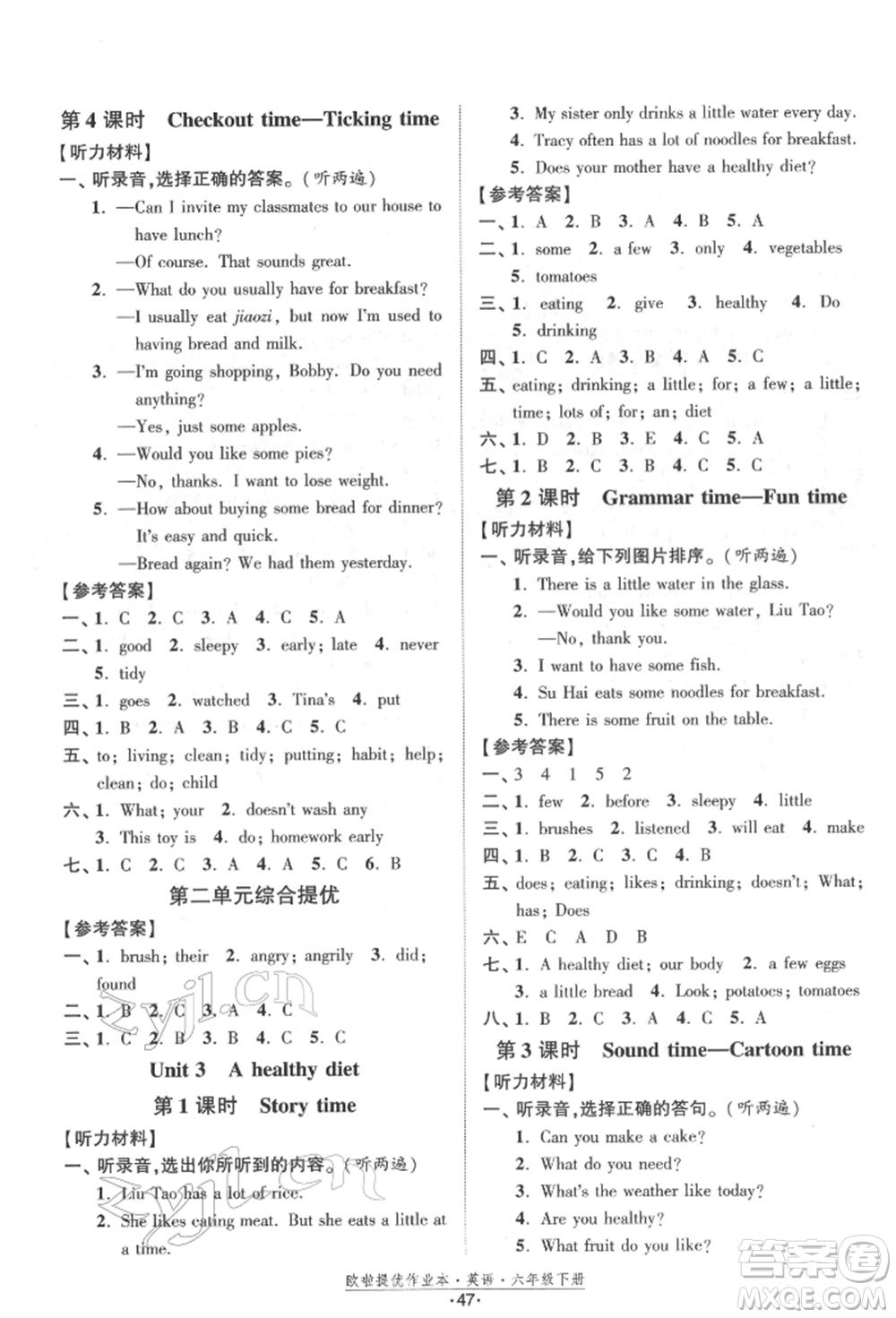 江蘇鳳凰美術(shù)出版社2022歐拉提優(yōu)作業(yè)本六年級(jí)英語(yǔ)下冊(cè)譯林版參考答案