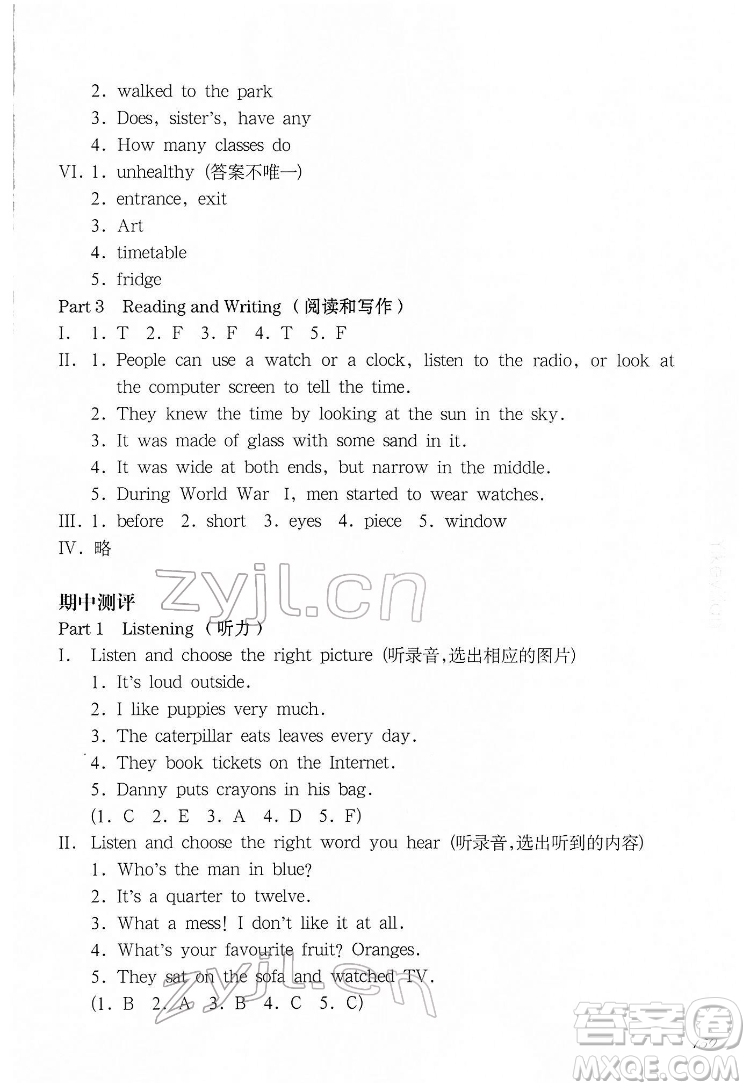 華東師范大學(xué)出版社2022一課一練五年級英語N版第二學(xué)期增強版華東師大版答案