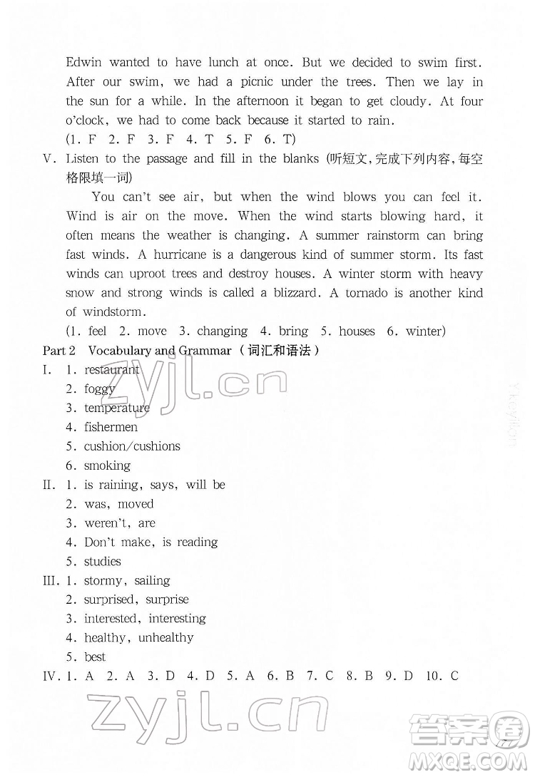 華東師范大學(xué)出版社2022一課一練五年級英語N版第二學(xué)期增強版華東師大版答案