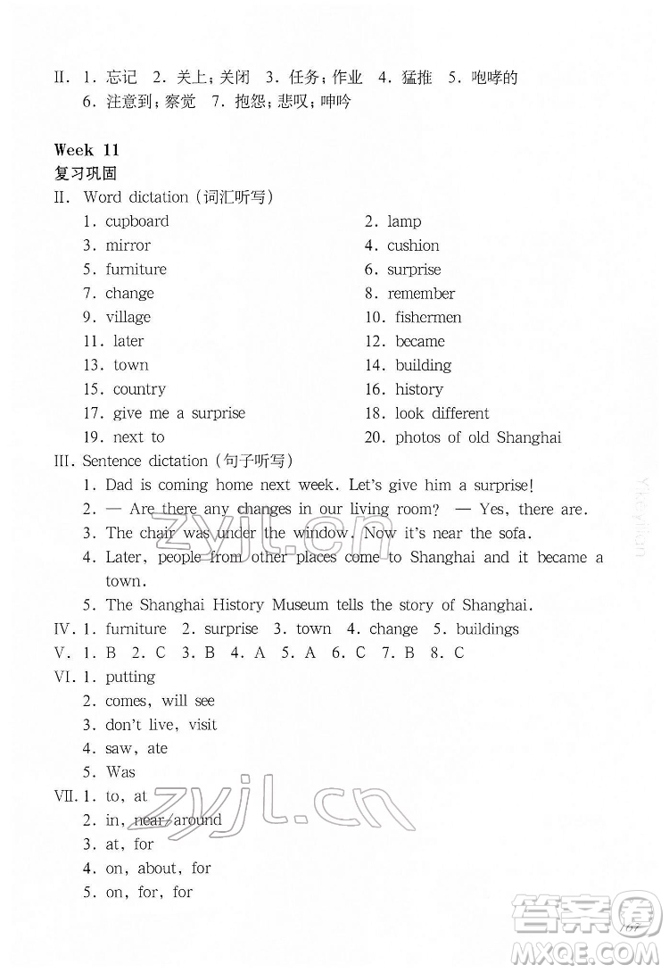 華東師范大學(xué)出版社2022一課一練五年級英語N版第二學(xué)期增強版華東師大版答案