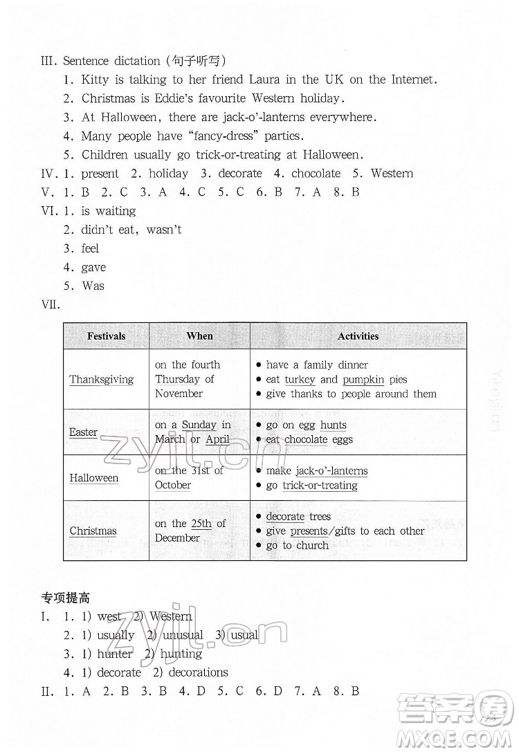 華東師范大學(xué)出版社2022一課一練五年級英語N版第二學(xué)期增強版華東師大版答案