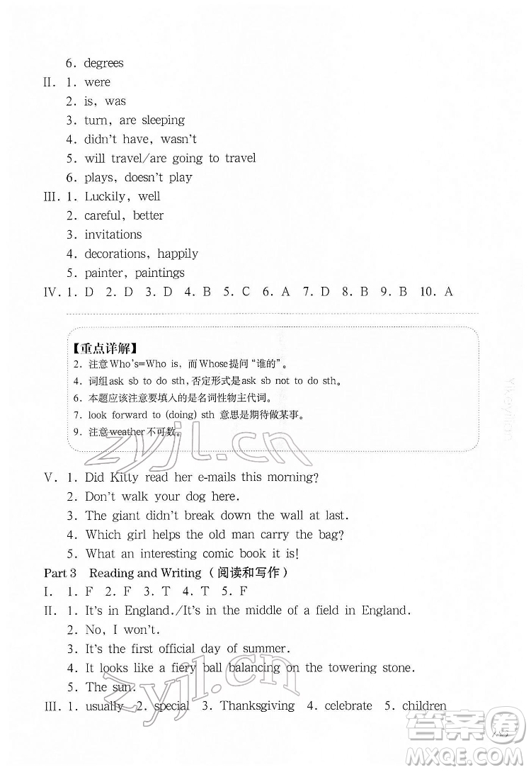 華東師范大學(xué)出版社2022一課一練五年級英語N版第二學(xué)期增強版華東師大版答案