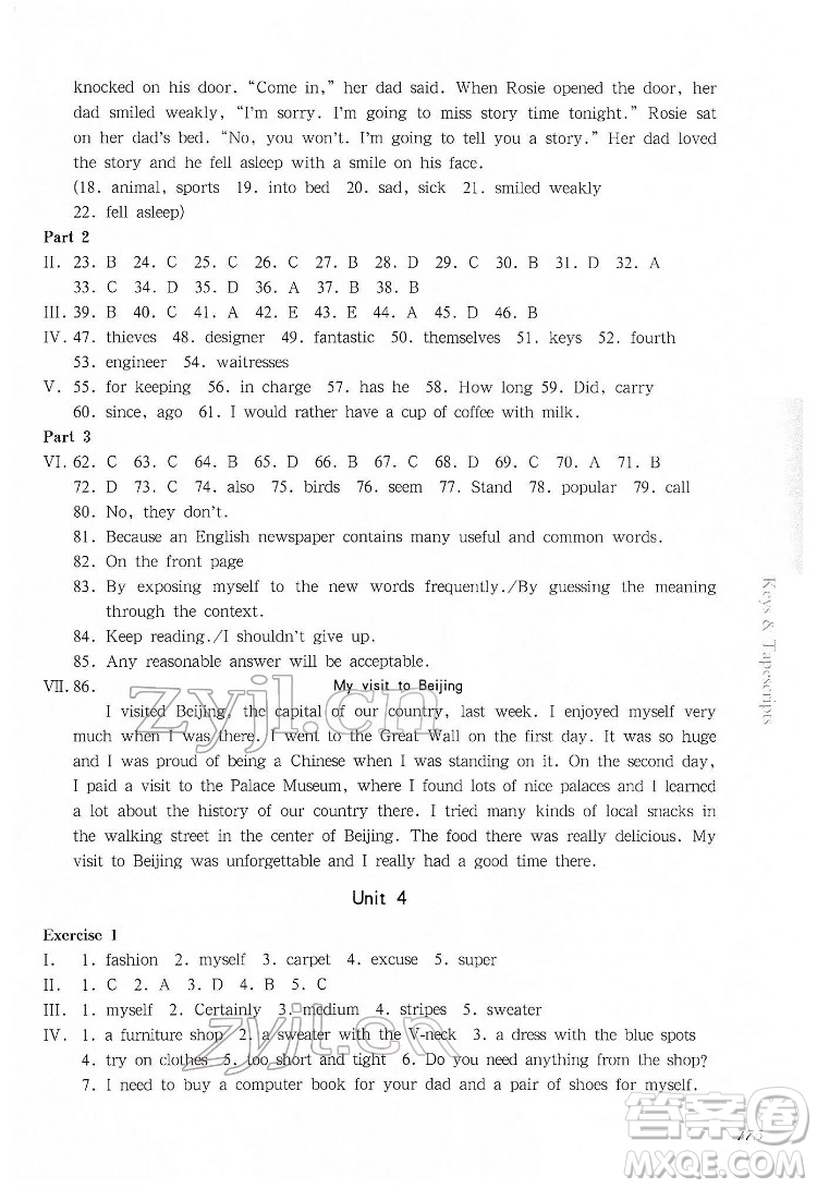 華東師范大學(xué)出版社2022一課一練七年級(jí)英語(yǔ)N版第二學(xué)期華東師大版答案