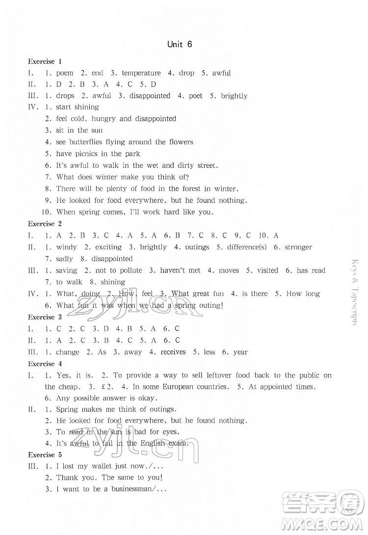 華東師范大學(xué)出版社2022一課一練七年級(jí)英語(yǔ)N版第二學(xué)期華東師大版答案