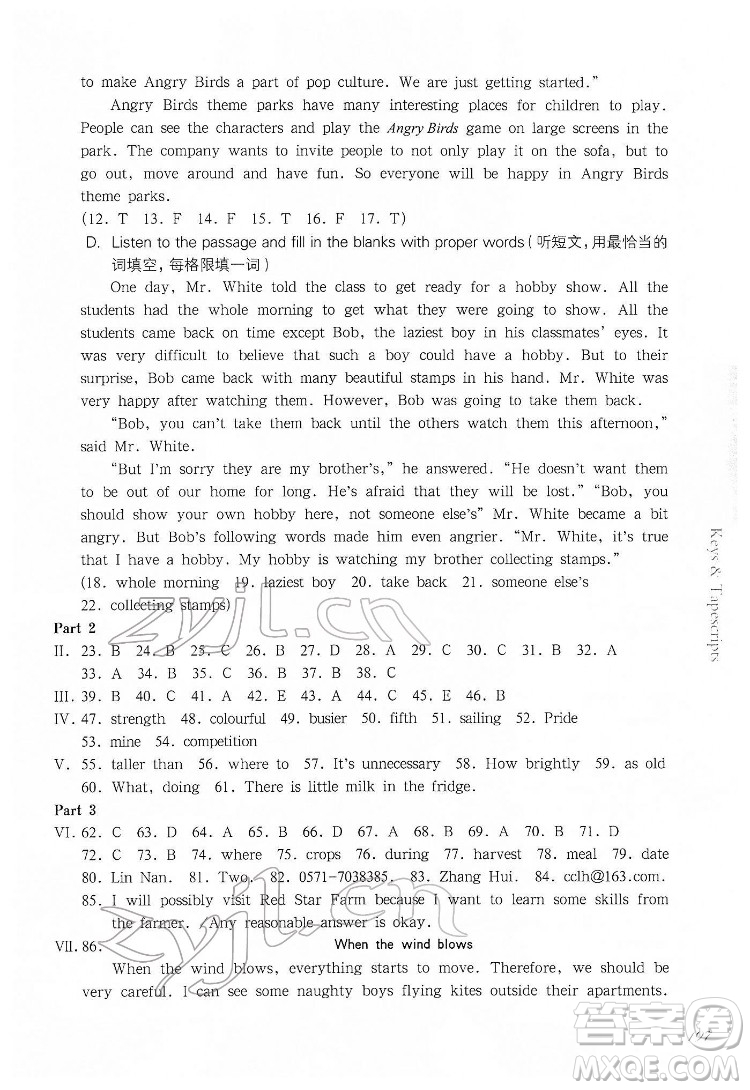 華東師范大學(xué)出版社2022一課一練七年級(jí)英語(yǔ)N版第二學(xué)期華東師大版答案