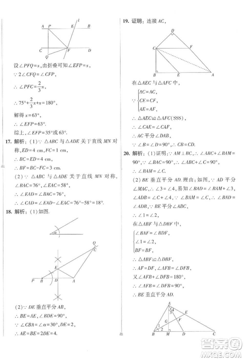 首都師范大學(xué)出版社2022年5年中考3年模擬初中試卷七年級下冊數(shù)學(xué)北師大版參考答案