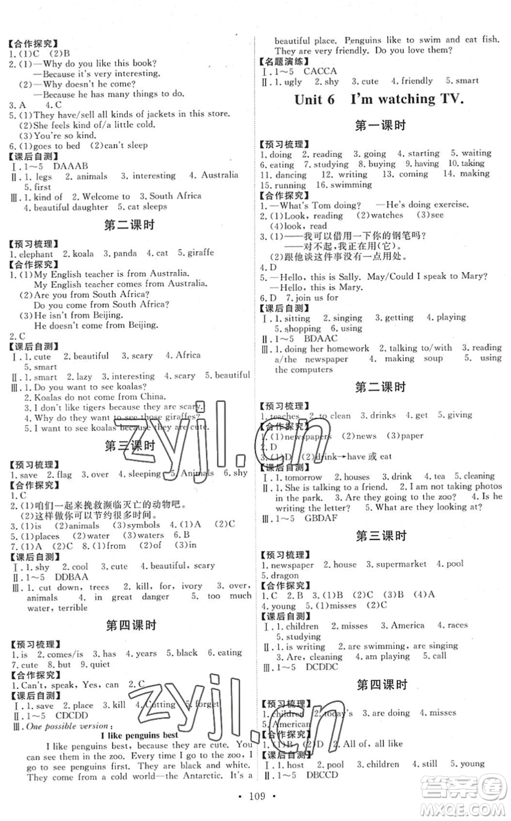 人民教育出版社2022能力培養(yǎng)與測(cè)試七年級(jí)英語下冊(cè)人教版湖南專版答案