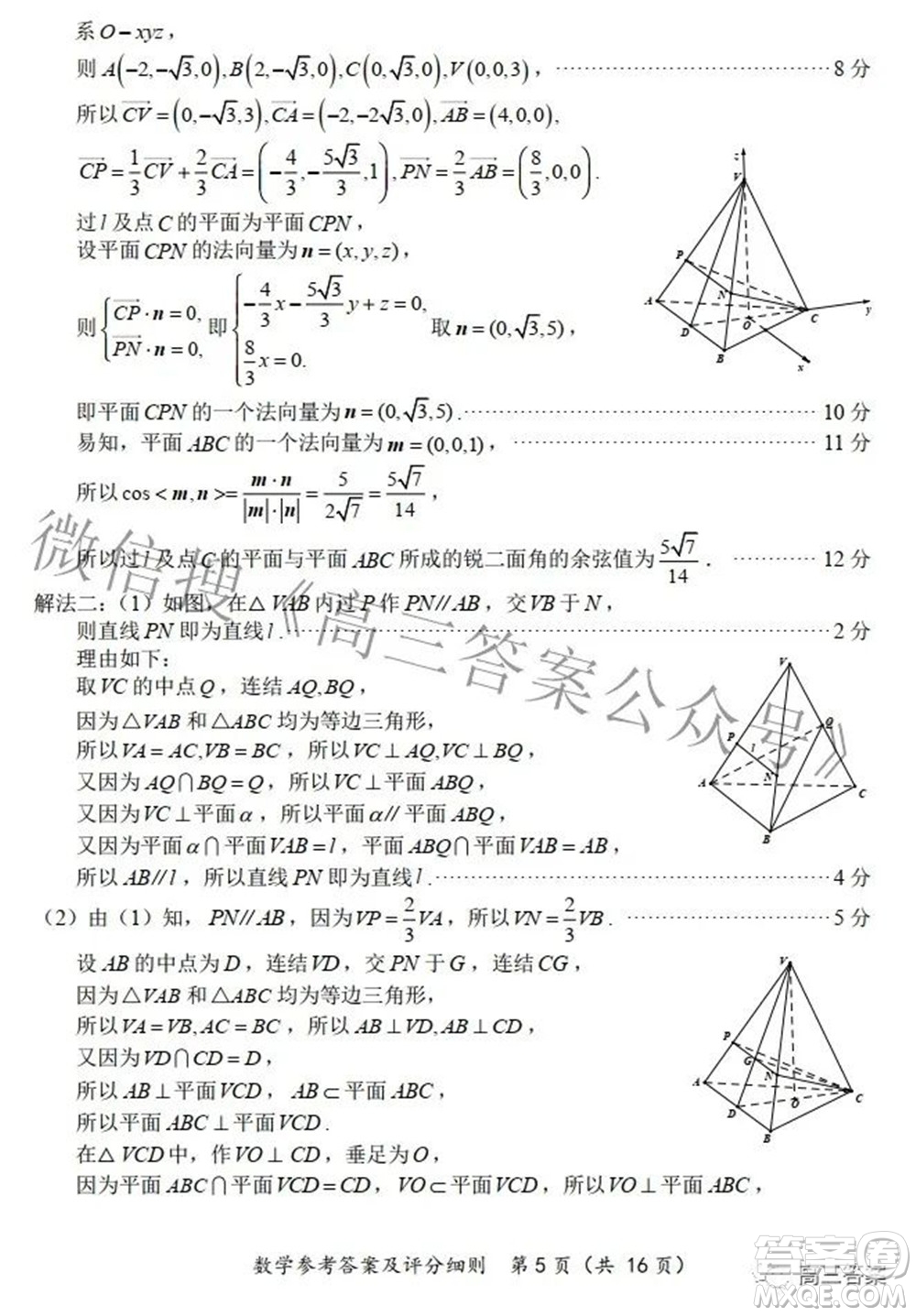 2022福建高三診斷性測(cè)試數(shù)學(xué)試題及答案