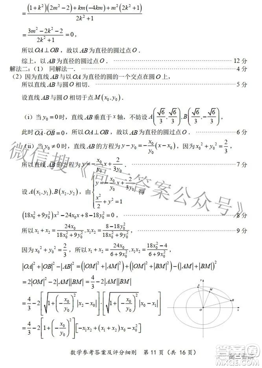 2022福建高三診斷性測(cè)試數(shù)學(xué)試題及答案